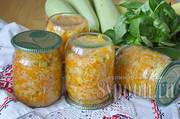 Салат из кабачков на зиму с рисом- рецепт с фото_14