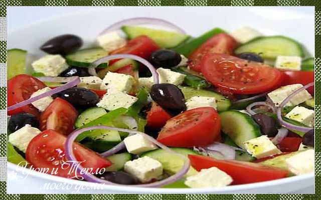 Греческий салат: простой рецепт в домашних условиях
