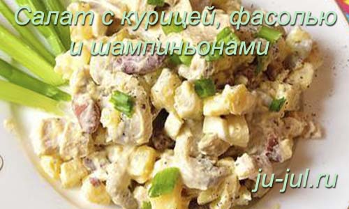 Салат с курицей и сухариками рецепт