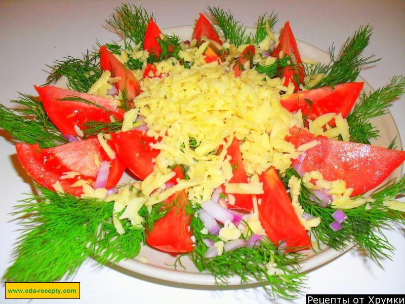 Салат с помидорами и сыром на скорую руку
