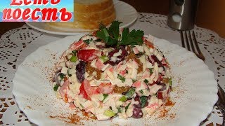 Салат с крабовыми палочками и сухариками/Salad with surimi and domines
