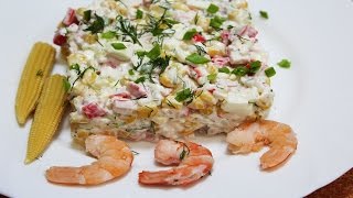 Крабовый салат (вкусный рецепт с крабовыми палочками кукурузой и яйцом и креветками)