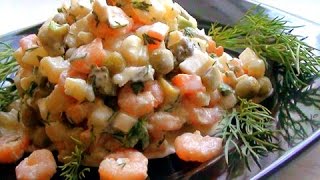 Салат оливье Оливье с креветками рецепт