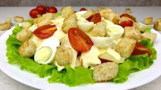 САЛАТ ЦЕЗАРЬ С КУРИЦЕЙ - КРАСИВЫЙ И ВКУСНЫЙ! / CAESAR SALAD WITH CHICKEN - BEAUTIFUL AND DELICIOUS!