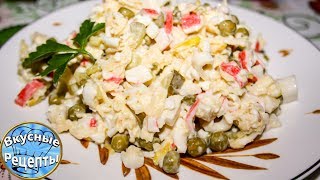 Салат Лаура с крабовыми палочками и зеленым горошком.