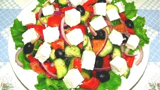 Вкусно - ГРЕЧЕСКИЙ #САЛАТ Как Приготовить #Греческий Салат Рецепты Салатов
