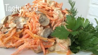 Обалденный Салат с Корейской Морковью! Салат на основе моркови по-корейски