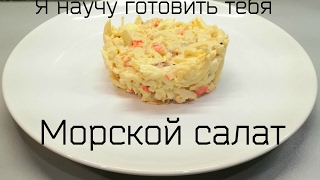 Простой и вкусный 