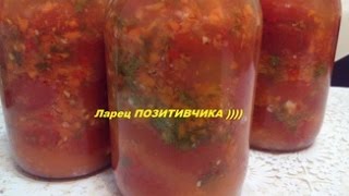 Помидоры по-корейски на зиму / Tomatoes in Korean for the winter