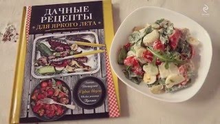 Зеленый салат с перепелиными яйцами по книге «Дачные рецепты»