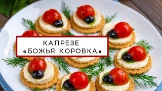 Салат Капрезе рецепт с фото пошагово 