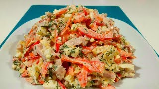 Потрясающе Вкусный Салат на Каждый День Очень Вкусный Салат На скорую Руку Простой Рецепт