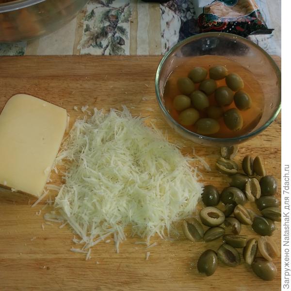 Пармезан и оливки подготовлены