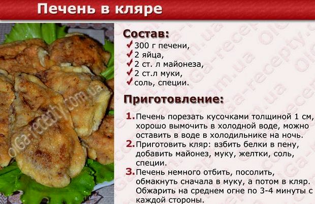 Салат с говяжьей печенью рецепт с фото очень вкусный
