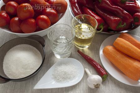 Подготовить помидоры, перец сладкий и острый, морковь, сахар, соль, масло, уксус, чеснок.