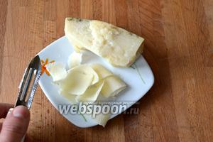 Сыр Пармезан натрите пластинками с помощью овощечистки.