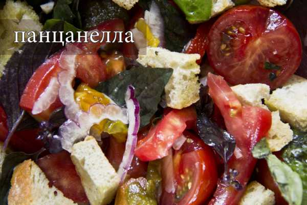 Панцанелла салат рецепт